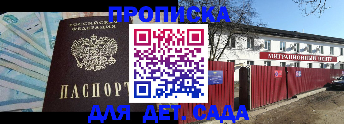 временная регистрация надежно в Тосно