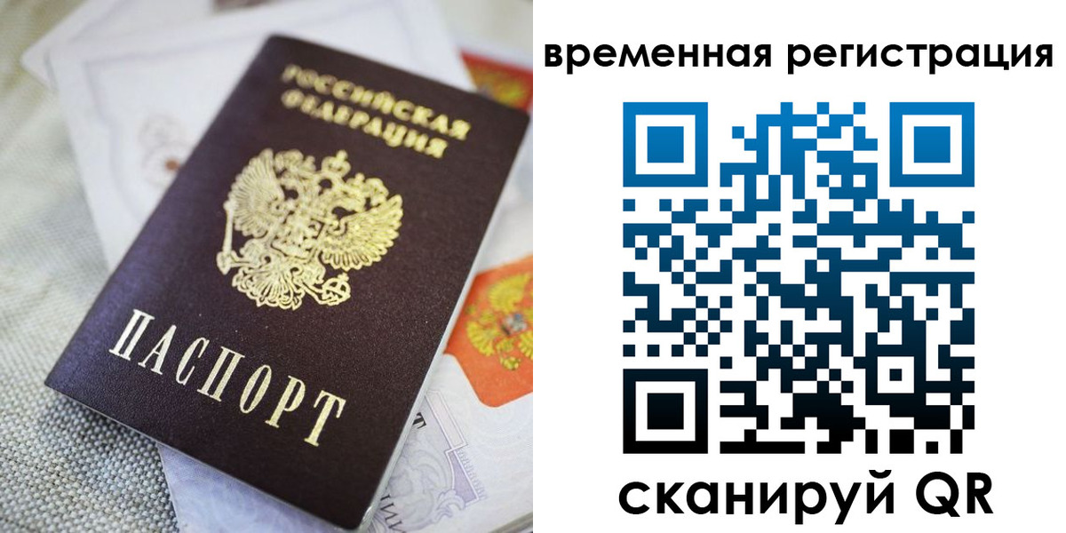 прописка для кредита в Тосно
