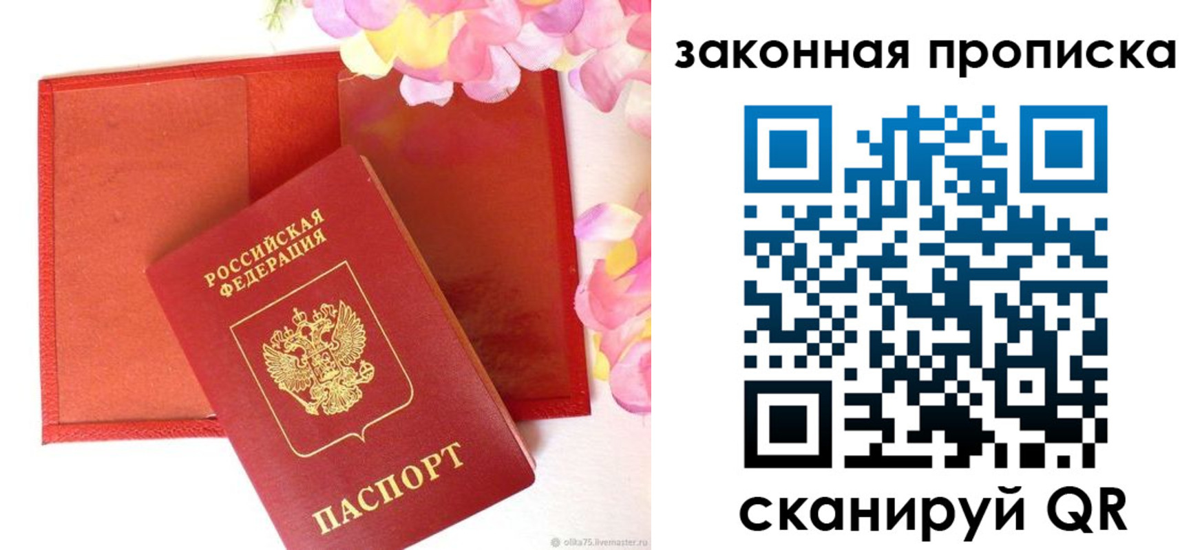 регистрация для школы в Тосно