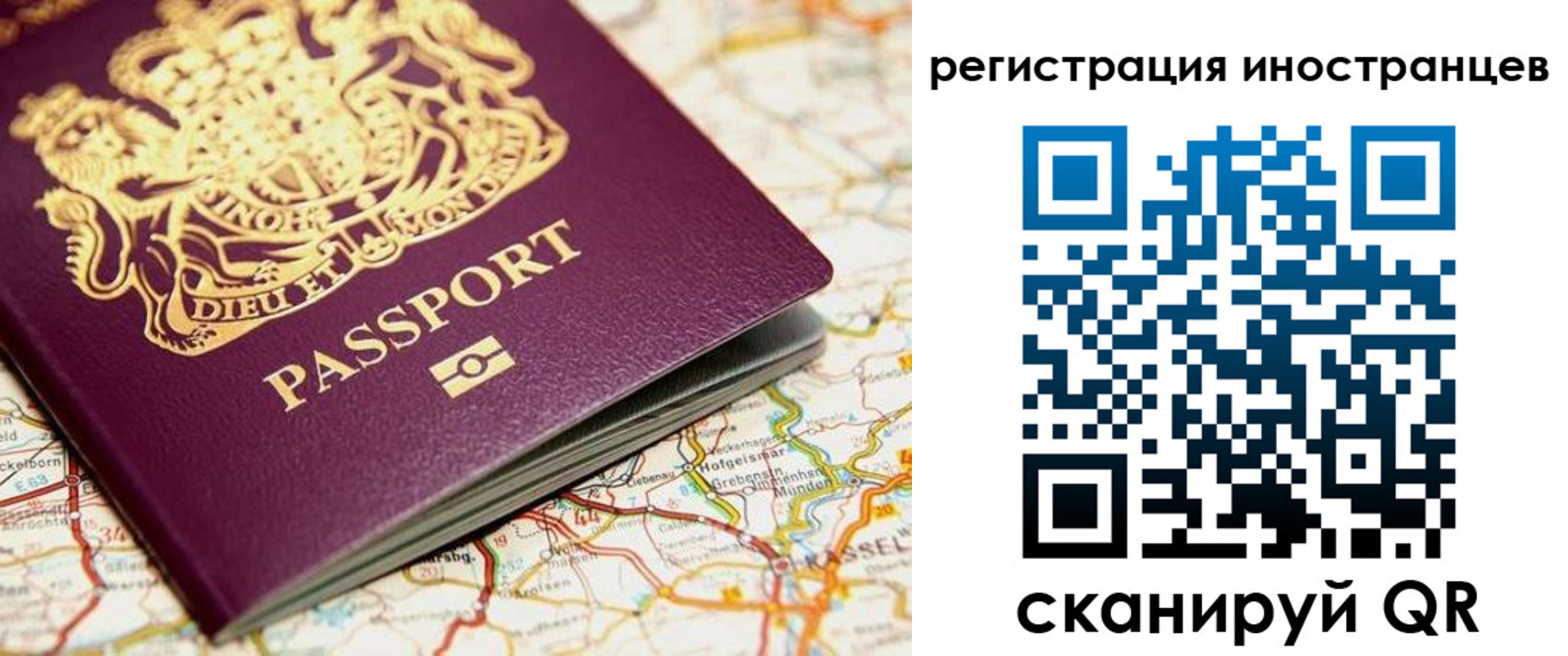 временная регистрация 2025 в Тосно