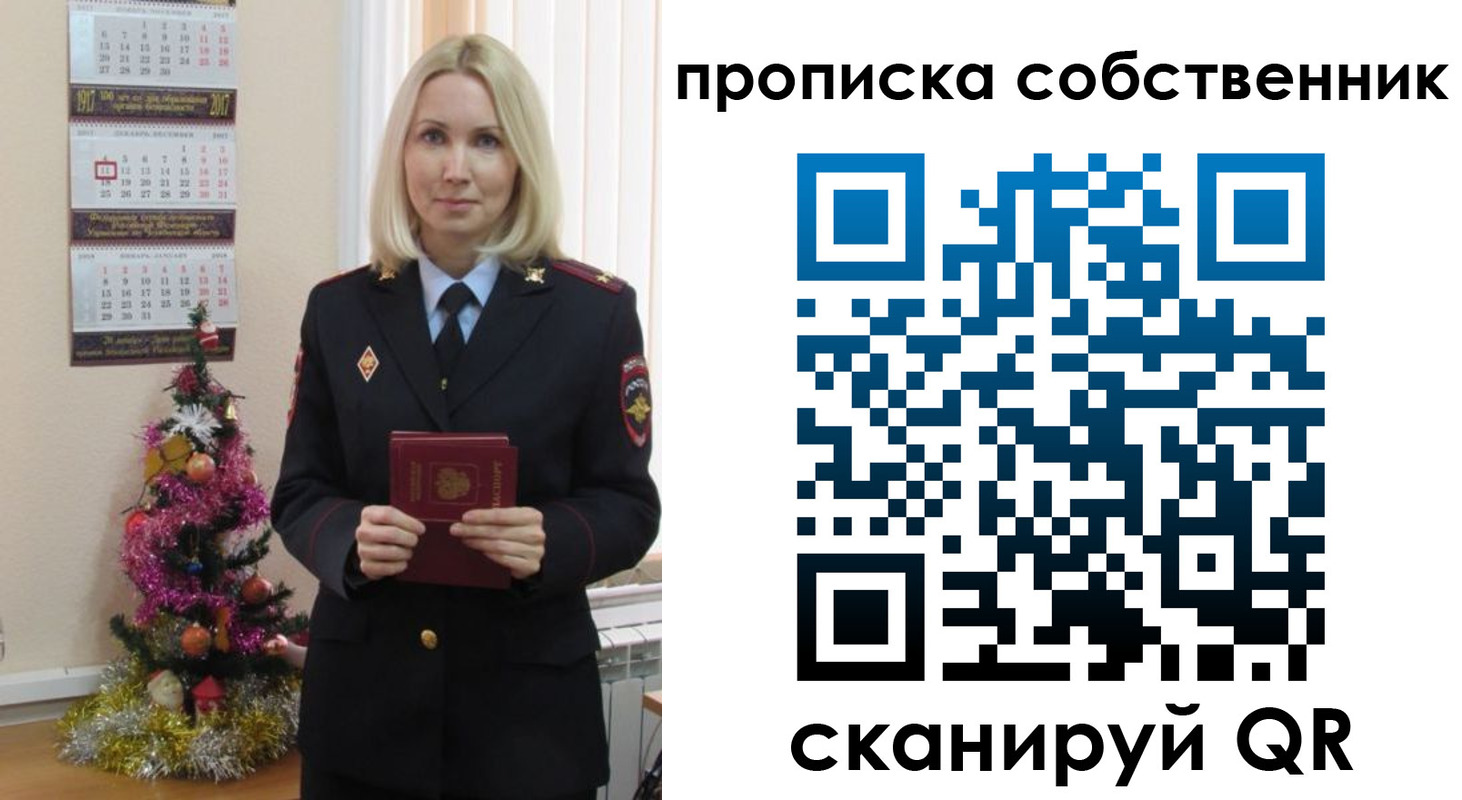 прописка 2025 в Тосно