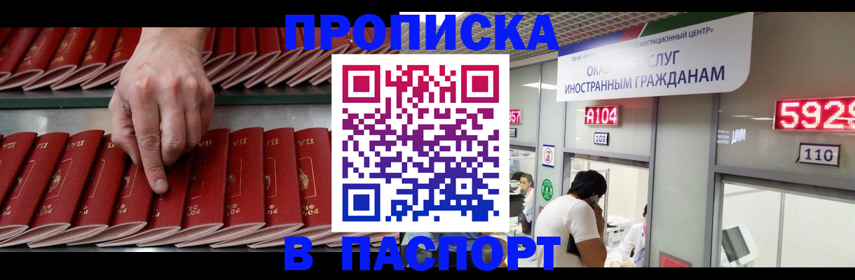 прописка для кредита в Тосно