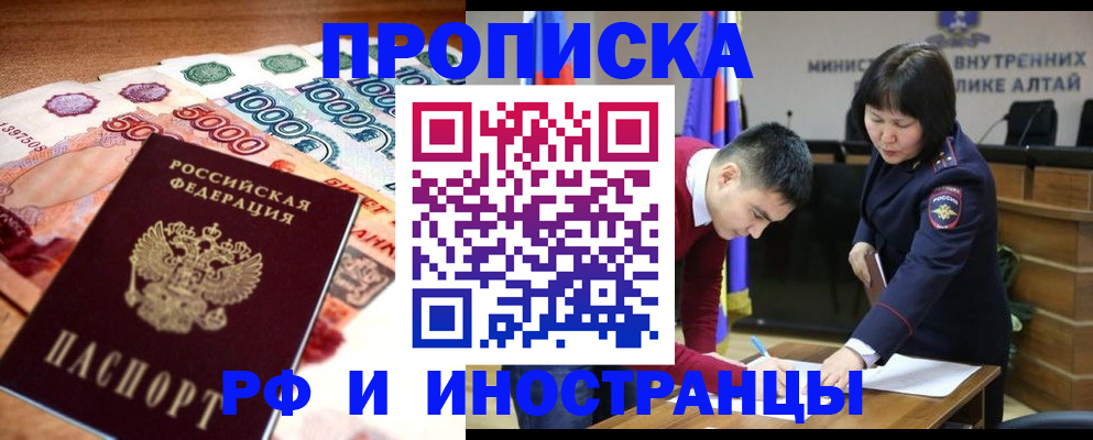 прописка от собственника в Тосно