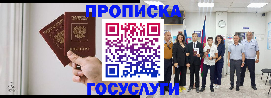 прописка в квартире в Тосно