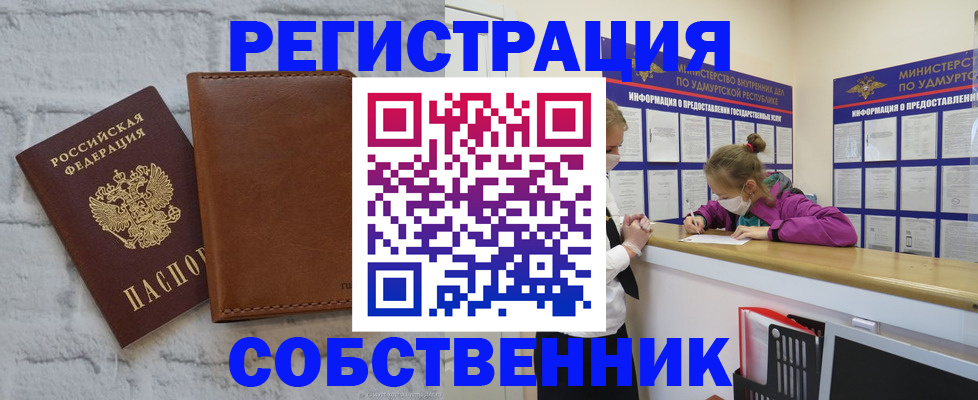 временная регистрация 2025 в Тосно