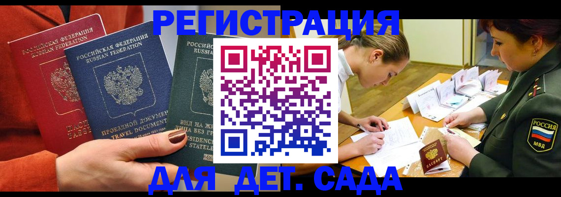 временная регистрация госуслуги в Тосно