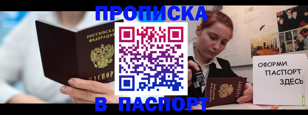 временная регистрация адрес в Тосно