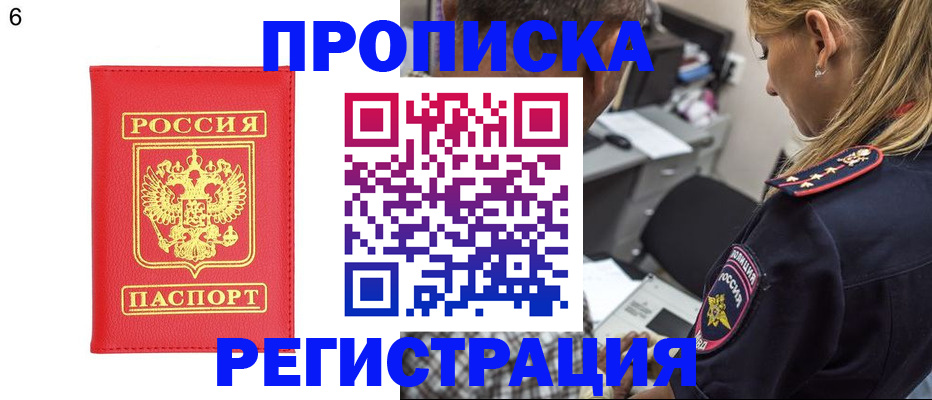 прописка иностранных граждан в Тосно