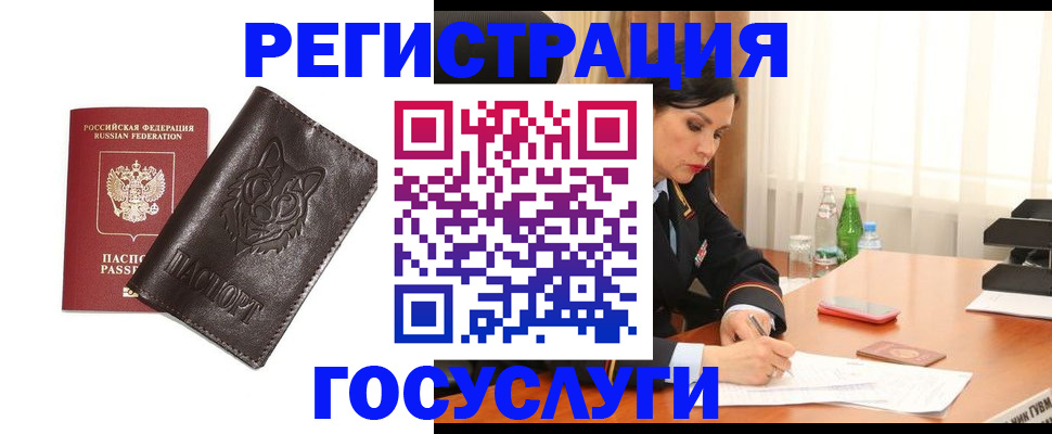 прописка гарантия в Тосно