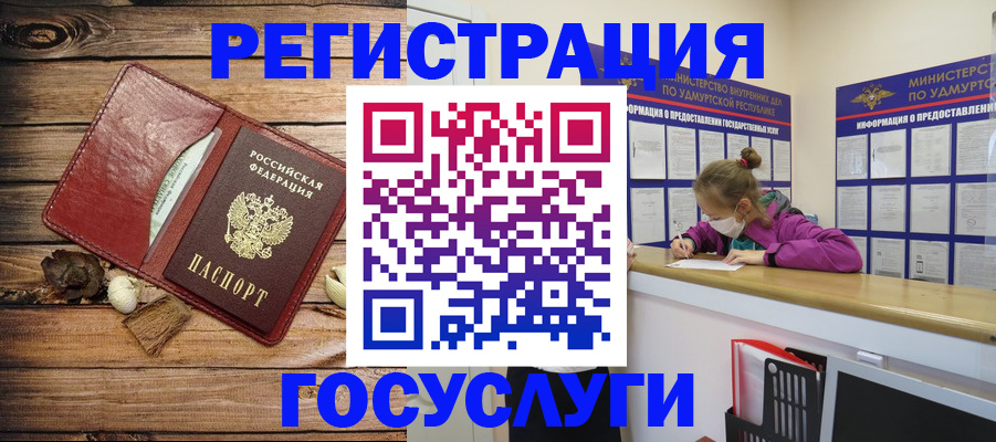 прописка иностранных граждан в Тосно